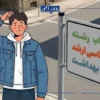 نظریه روانکاوی ملانی کلاین