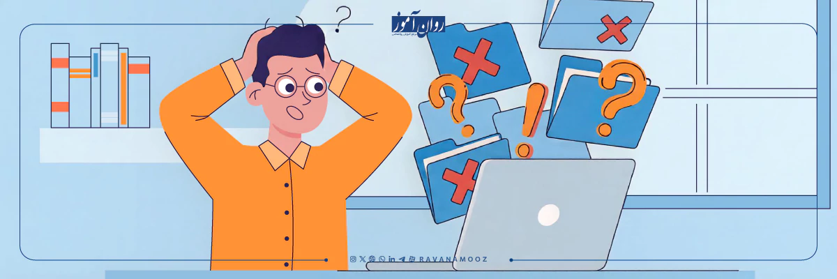 اطلاعات خیلی کم یا خیلی زیاد از انواع موانع تصمیم گیری