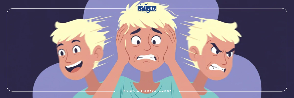 معیار و نشانه های تشخیص اختلال دوقطبی
