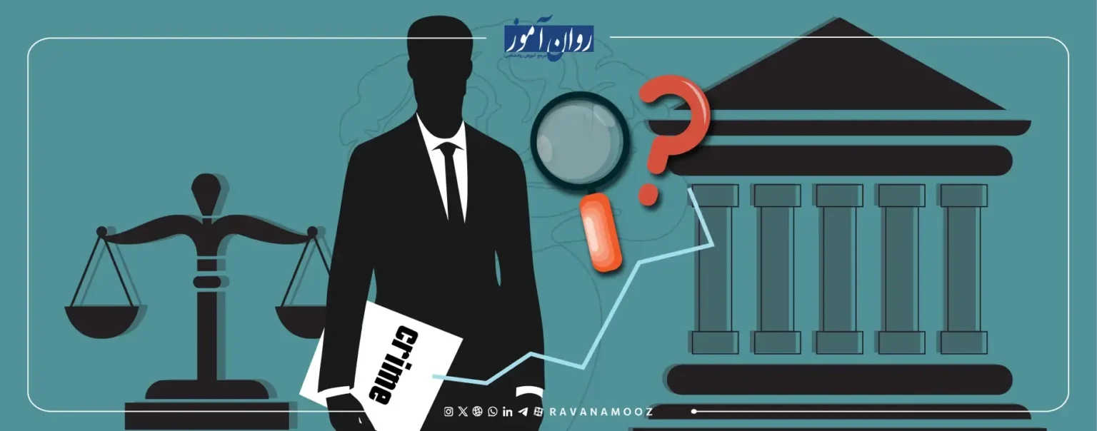 بازار کار روانشناسی جنایی