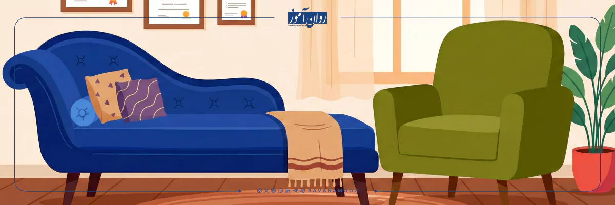 ضوابط ساختمانی و تجهیزاتی تاسیس مرکز روانشناسی و مشاوره