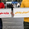 دکتری روانشناسی وزارت علوم