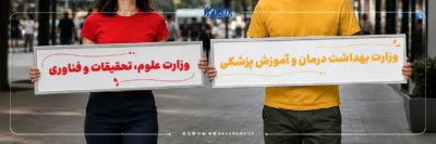 تفاوت کنکور روانشناسی وزارت بهداشت و وزارت علوم