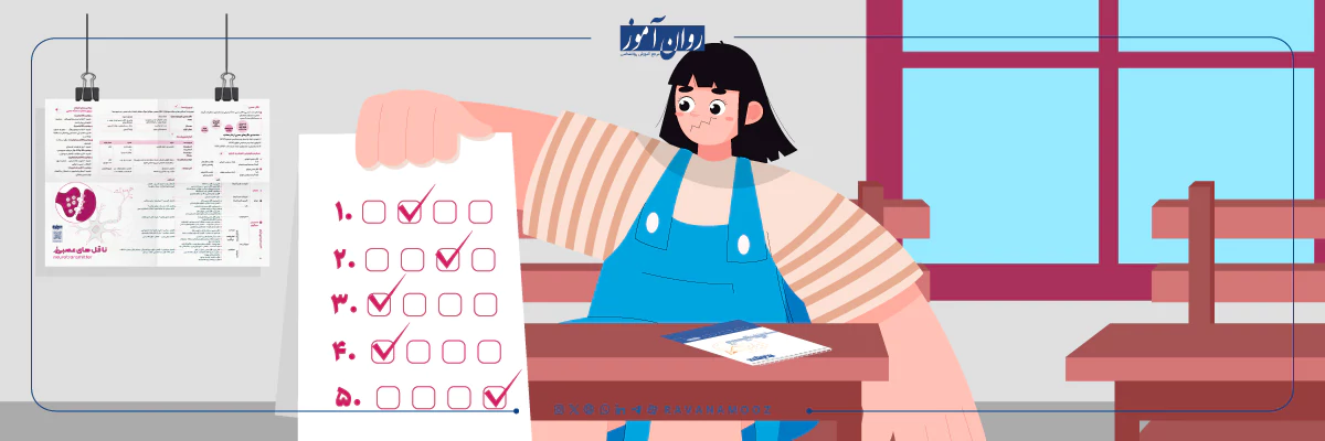 تکنیک های تست زنی زبان تخصصی ارشد روانشناسی