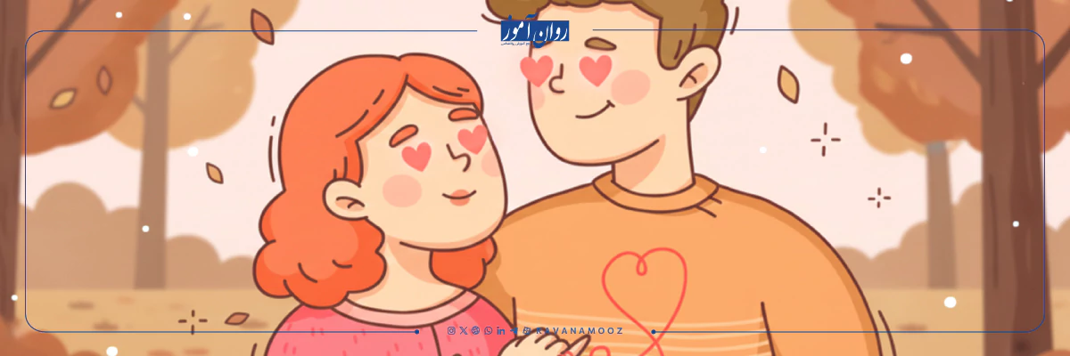 جذابیت میان فردی