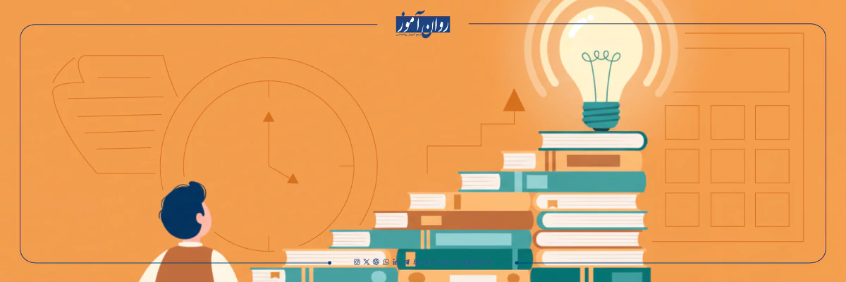 حفظ انگیزه عوامل مؤثر در درس خواندن برای کنکوری دکتری روانشناسی