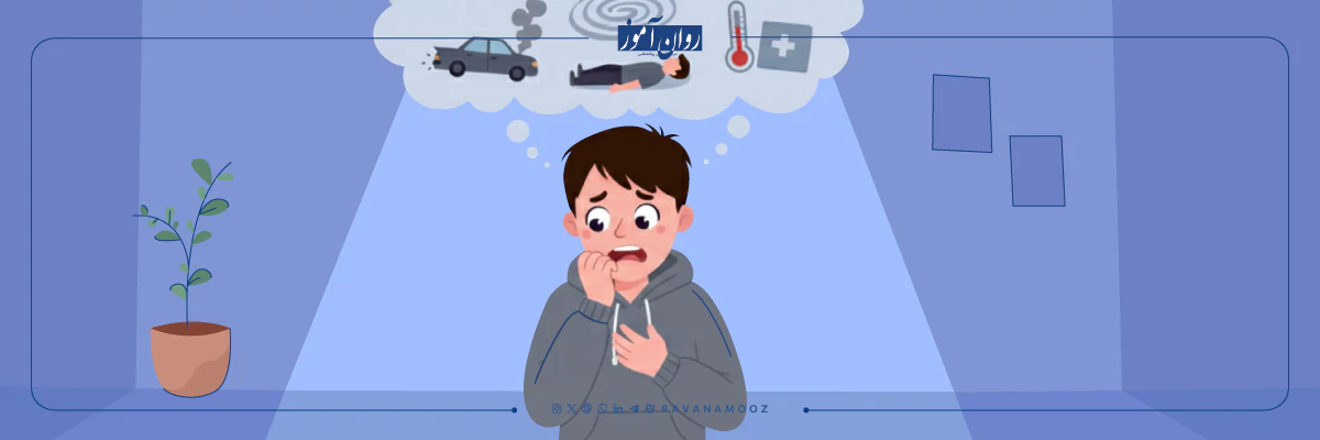 خطای شناختی استدلال هیجانی