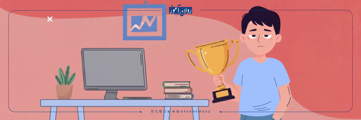 خطای شناختی دست کم گرفتن جنبه های مثبت