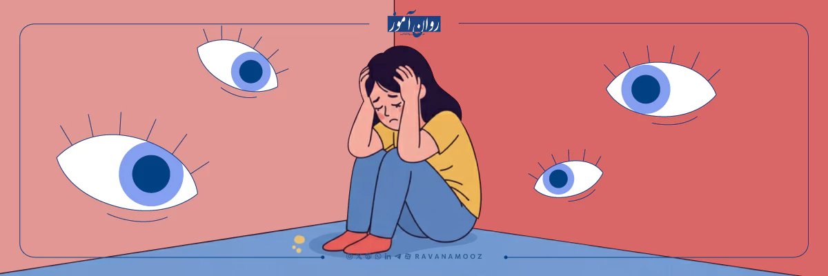 خطای شناختی شخصی سازی