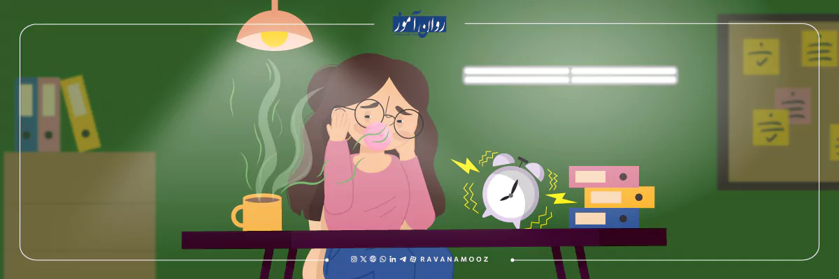 توصیه های روانشناسی برای افزایش دقت و تقویت حافظه برای کنکور