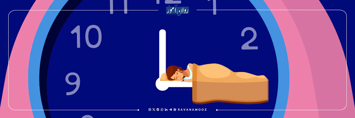 ساعت خواب کنکوری ها