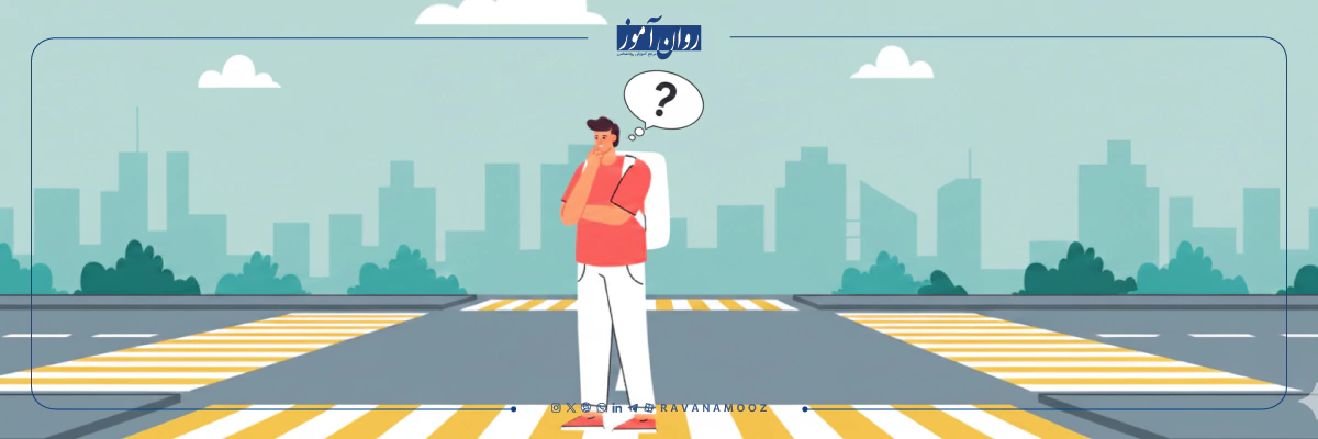 معرفی 5 سبک اصلی تصمیم گیری