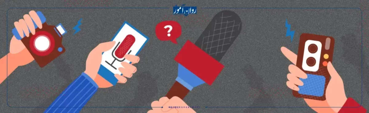 سواد رسانه ای چیست و به چه معناست