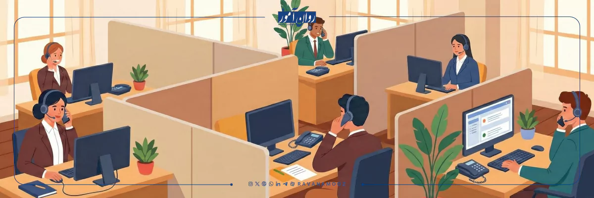 شرایط محل مرکز مشاوره‌ تلفنی