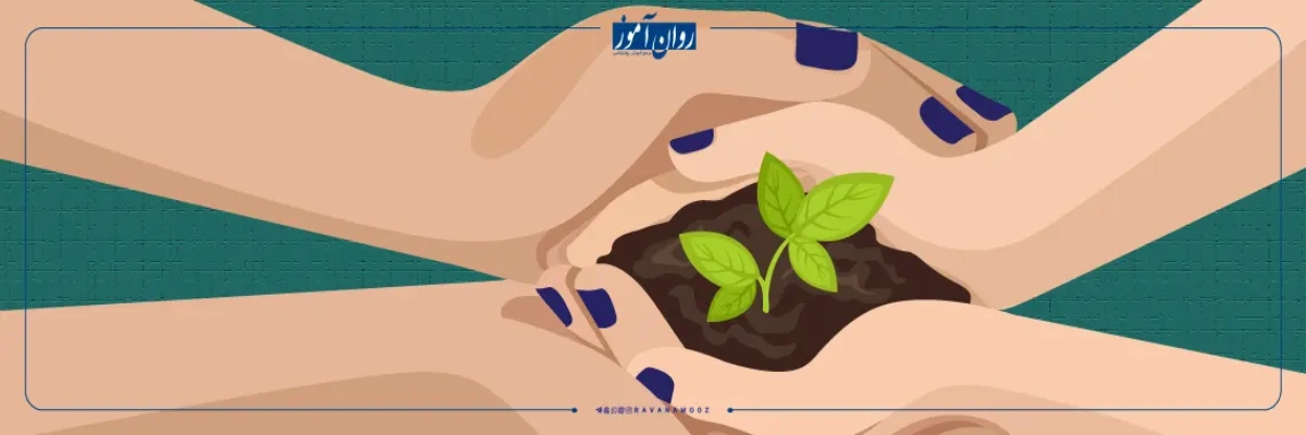 مرحله ششم صمیمیت در‌برابر انزوا - اوایل بزرگسالی