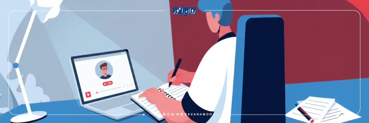 مزایای کلاس های کنکور ارشد روانشناسی آنلاین