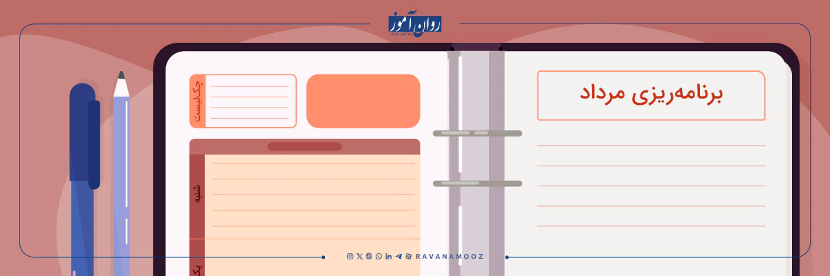 چگونه با بولت ژورنال برنامه ریزی کنیم؟