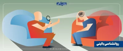 معرفی ارشد و دکتری روانشناسی بالینی