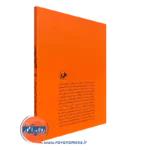 کتاب اختلالات یادگیری دکتر نادری