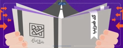 کد ضریب ارشد روانشناسی