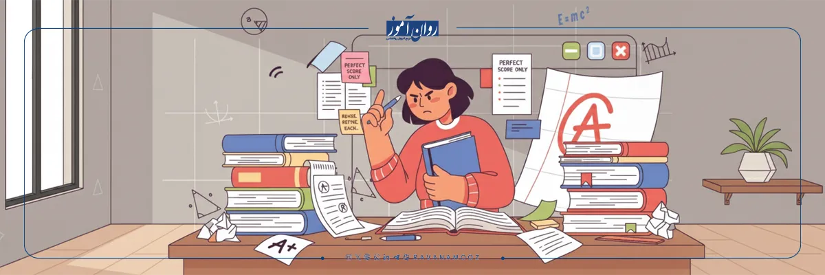 کمال گرایی چیست به زبان ساده