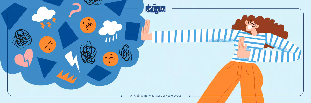 کنترل منبع در واقعیت درمانی