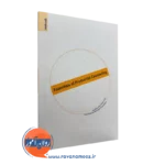 کتاب اصول مشاوره پیش از ازدواج