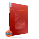 بازسازی اختلال شخصیت مرزی
