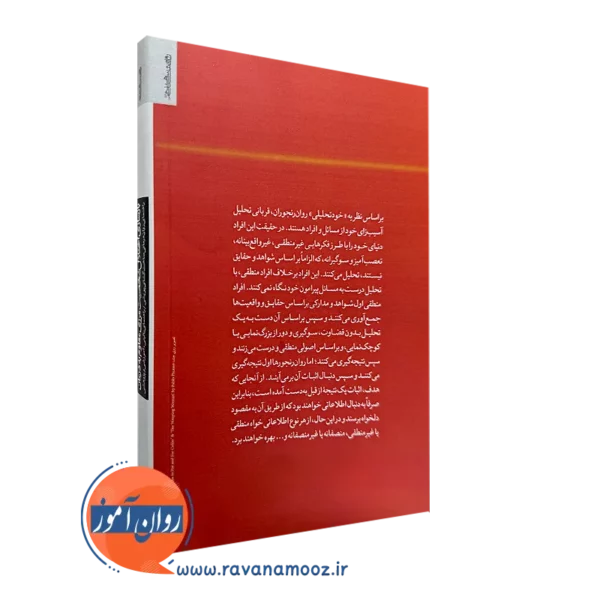 بازسازی اختلال شخصیت مرزی