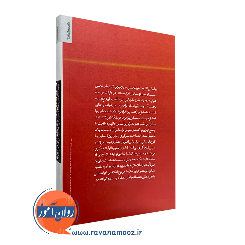 بازسازی اختلال شخصیت مرزی