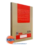 کتاب بازیابی ذهنی سازی در روابط دلبستگی ترجمه هامایاک آوادیس