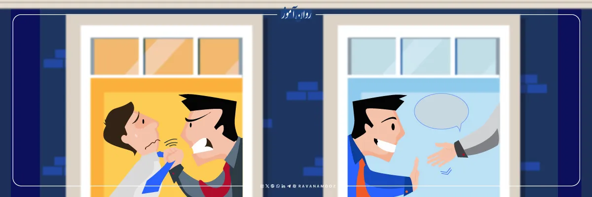 چه تفاوتی میان جرات ورزی و پرخاشگری وجود دارد؟