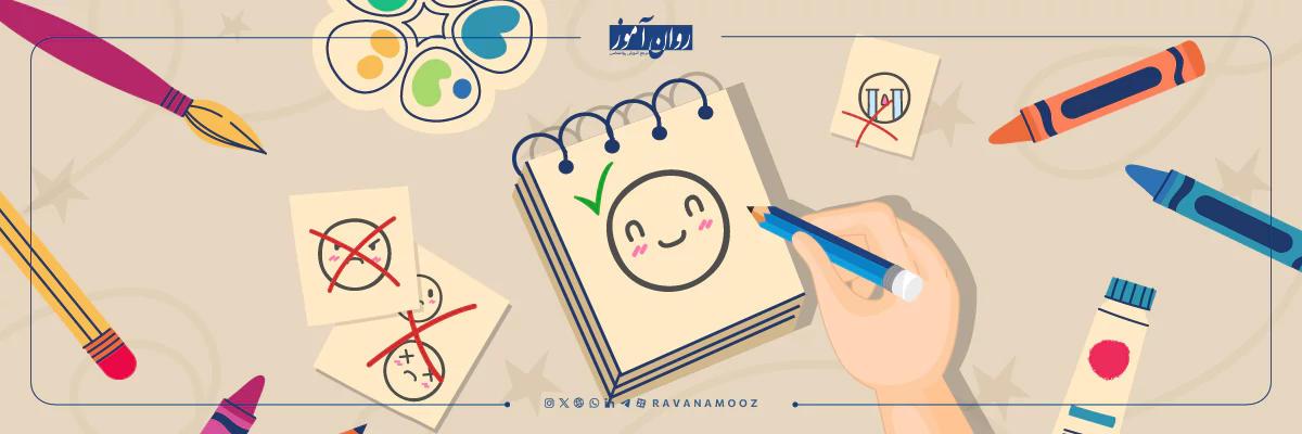 تقویت مهارت خودتنظیمی کودکان
