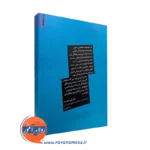 تاب تمایز یافتگی از خود