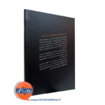 کتاب تمرین هایی برای پرورش ذهن آگاهی ترجمه گلشن نشر روانشناسی و هنر
