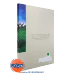 خرید کتاب تپش هستی نشر بینش نو