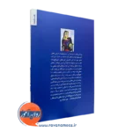 خرید کتاب الفبای روان درمانی برپایه خود تحلیلی یکپارچه نگر نشر روانشناسی و هنر