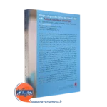 خرید کتاب تشخیص و مراقبت از کودکان مبتلا به اختلال طیف اوتیسم انتشارات ارجمند