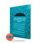 خرید و قیمت کتاب درمان افسردگی بالینی و غیربالینی نشر روانشناسی و هنر