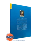 خرید کتاب دیالوژیسم زوجی نشر روانشناسی و هنر