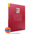 خرید کتاب دیالوژیسم زوجی کنش ارتباط زوجین انتشارات روانشناسی و هنر