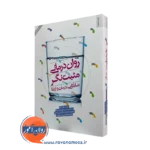 خرید کتاب روان درمانی مثبت نگر اثر جرج دبلیو. برنز