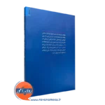 خرید کتاب روانشناسی و آموزش کودکان ناشنوا نشر روانشناسی و هنر