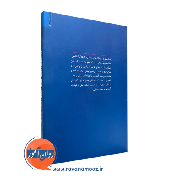 خرید کتاب روانشناسی و آموزش کودکان ناشنوا نشر روانشناسی و هنر