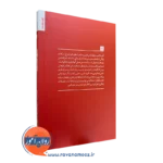 خرید کتاب زندگی شادمانه انتشارات روانشناسی و هنر