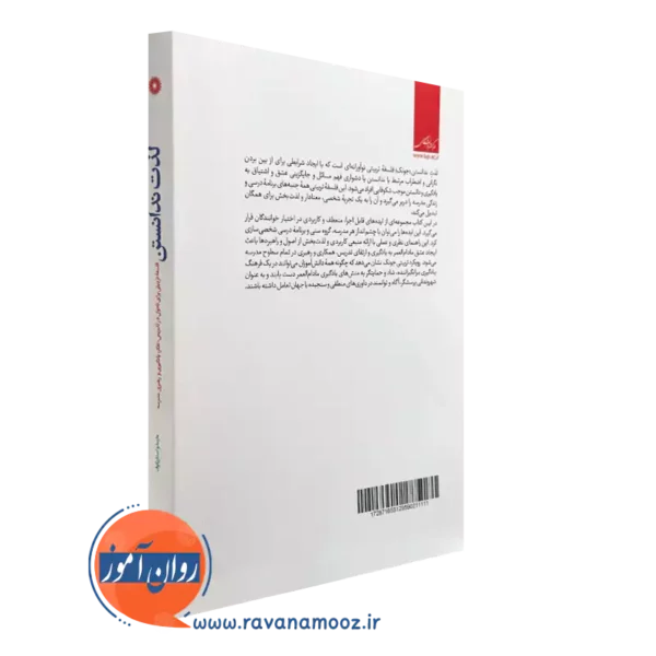 خرید کتاب لذت ندانستن مرکز نشر دانشگاهی