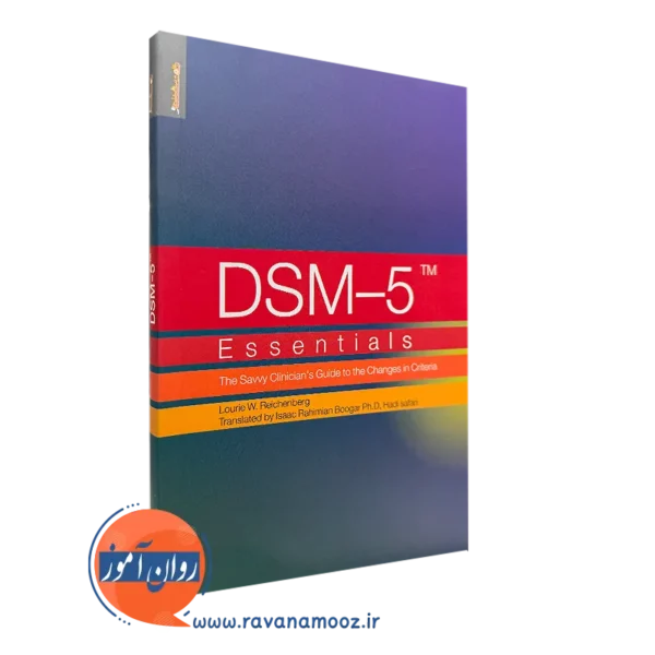 خرید کتاب مبانی راهنمای تشخیصی و آماری اختلالات روانی DSM-5 انتشارات روانشناسی و هنر
