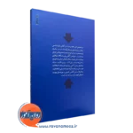 خرید کتاب مداخله ذهن آگاهی برای اختلال طیف اوتیسم انتشارات روانشناسی و هنر