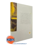 کتاب ملانی کلاین باب هینشلوود انتشارات بینش نو