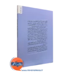 خرید کتاب نظریه های روانکاوانه شخصیت انتشارات روانشناسی و هنر